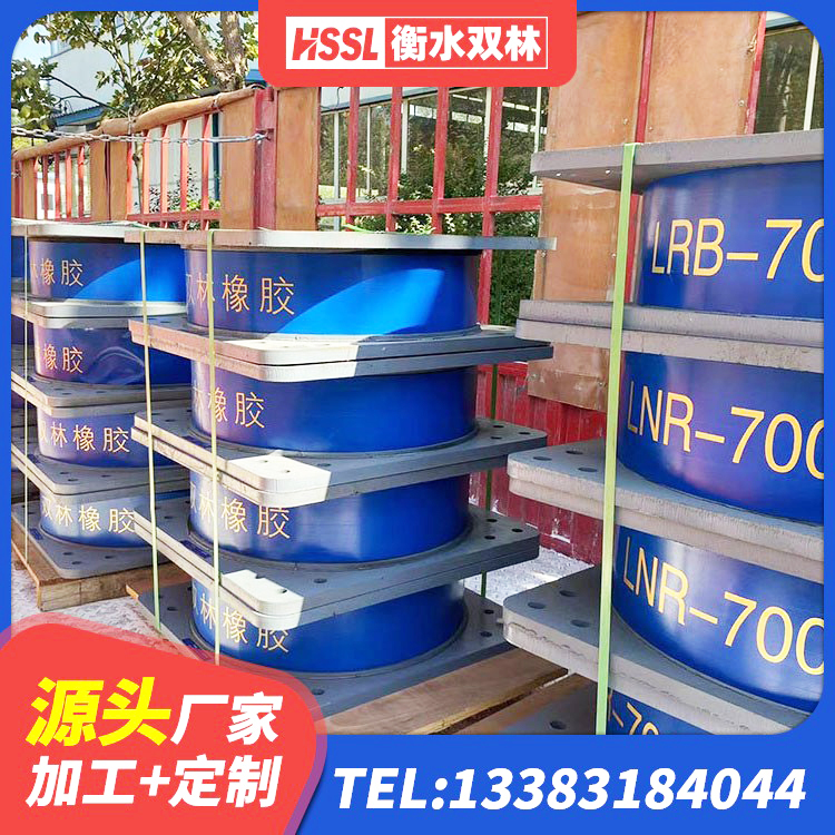 金阳县LNR900橡胶支座生产厂家 金阳县防震支座生产厂家 金阳县LNR500隔震支座厂家电话 金阳县HDR1200高阻尼隔震支座厂家电话 - 第4张