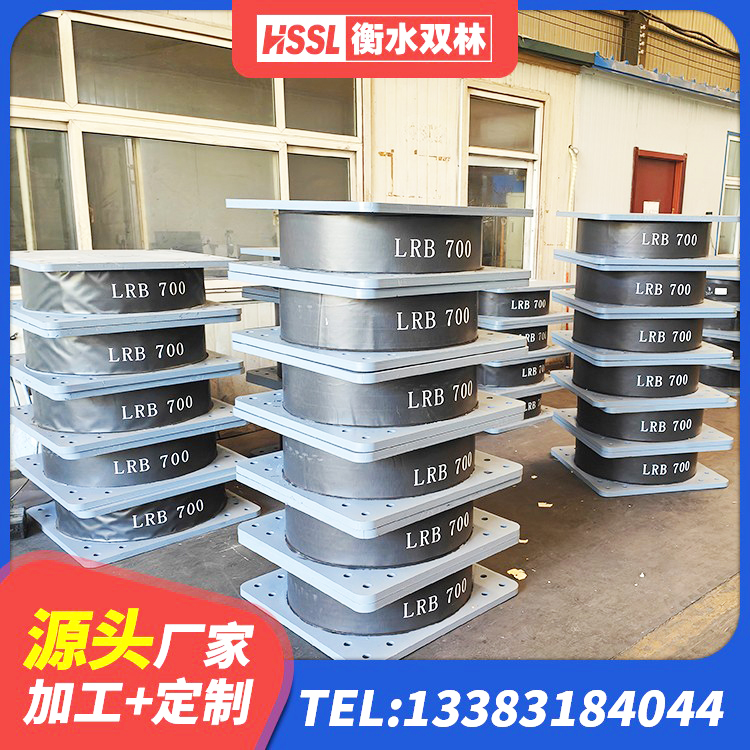 金阳县隔震支座LRB700什么价格 金阳县LNR700橡胶支座什么价格 金阳县LRB橡胶隔震支座1100源头工厂 金阳县建筑非连续端铅芯隔震支座源头工厂 - 第5张